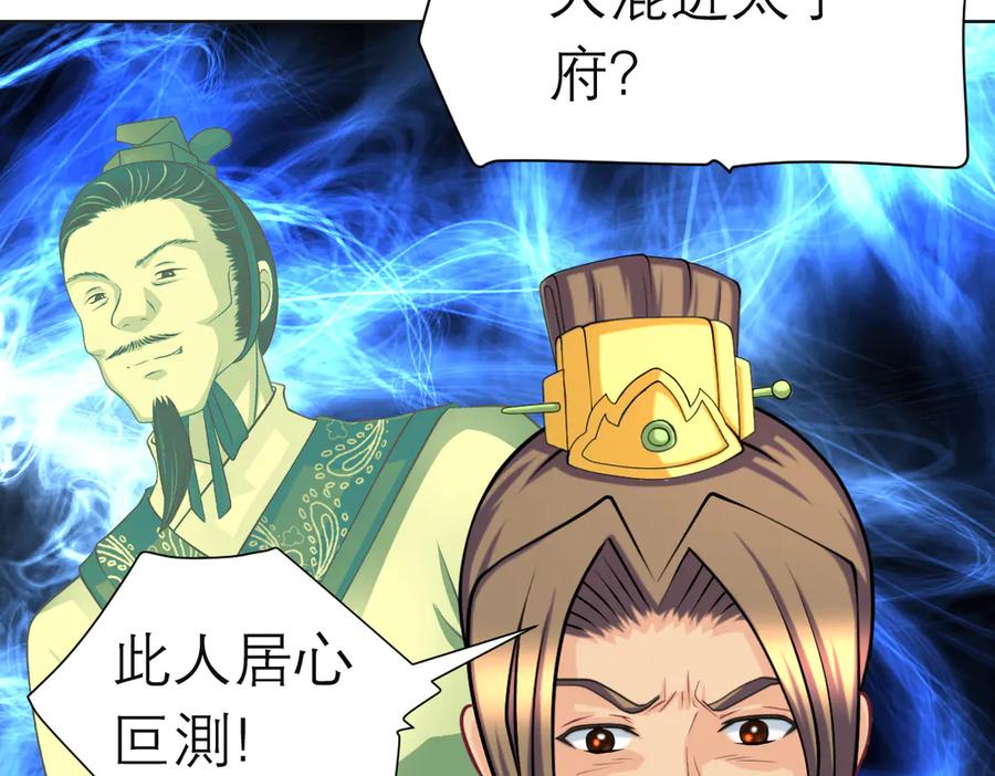 183车夫？已经消失了……-恋上月夜花蝶(新)-茶茶猫秦仪（第18张）