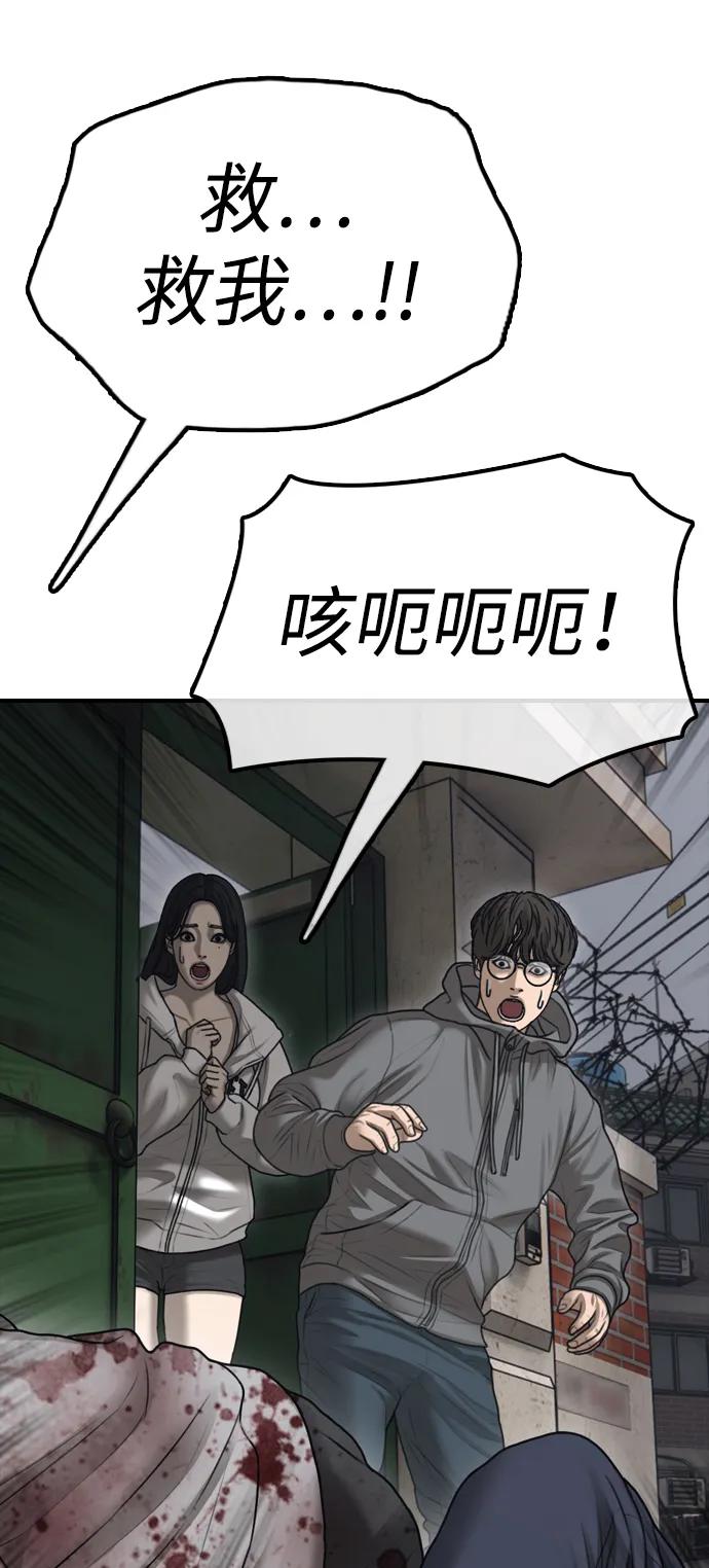 [第19话]你帮忙才能活下来-末日来袭-田善旭（第28张）