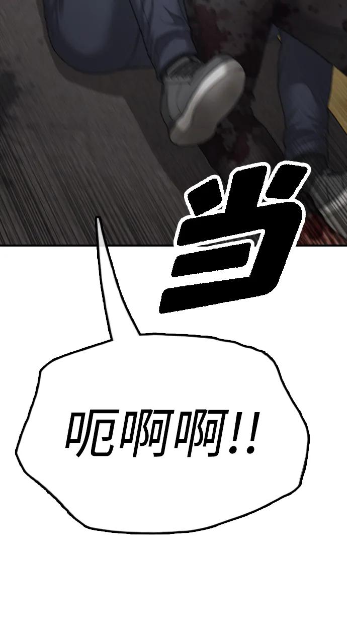 [第19话]你帮忙才能活下来-末日来袭-田善旭（第27张）