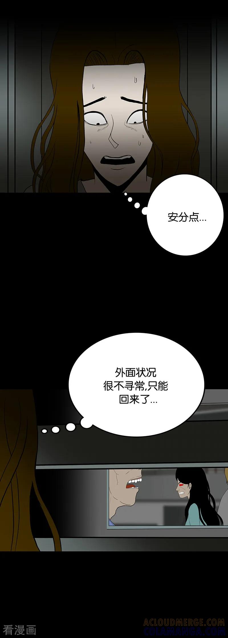 第60话-诡之手-星际互娱（第9张）