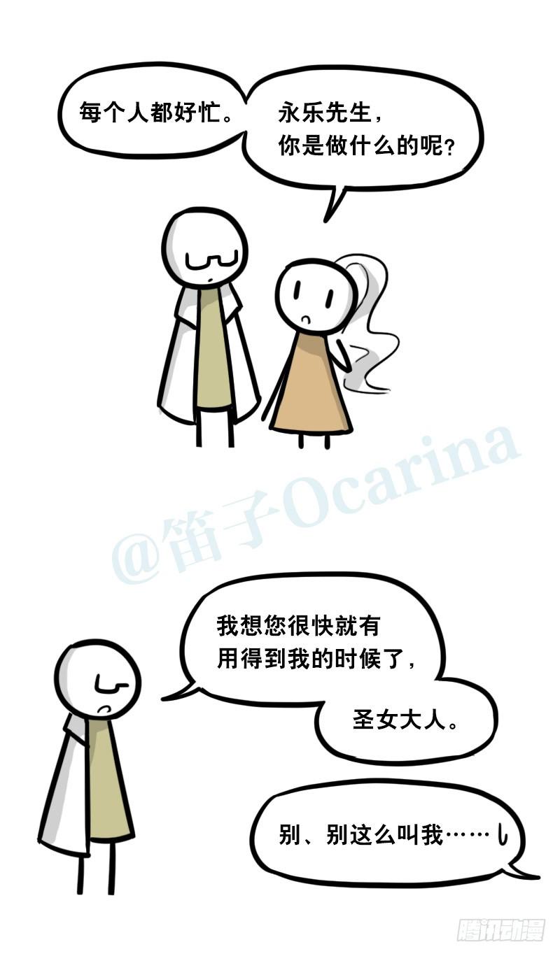 313圣女-小绿和小蓝-Ocarina（第20张）