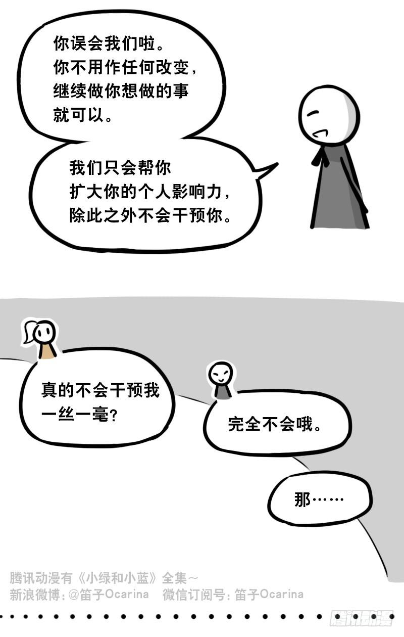 313圣女-小绿和小蓝-Ocarina（第15张）