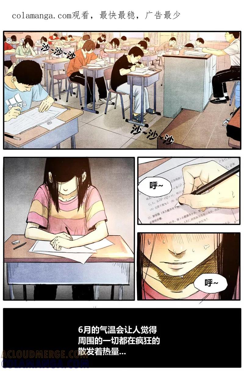 第36话-他们的存在-阿里文学（第1张）