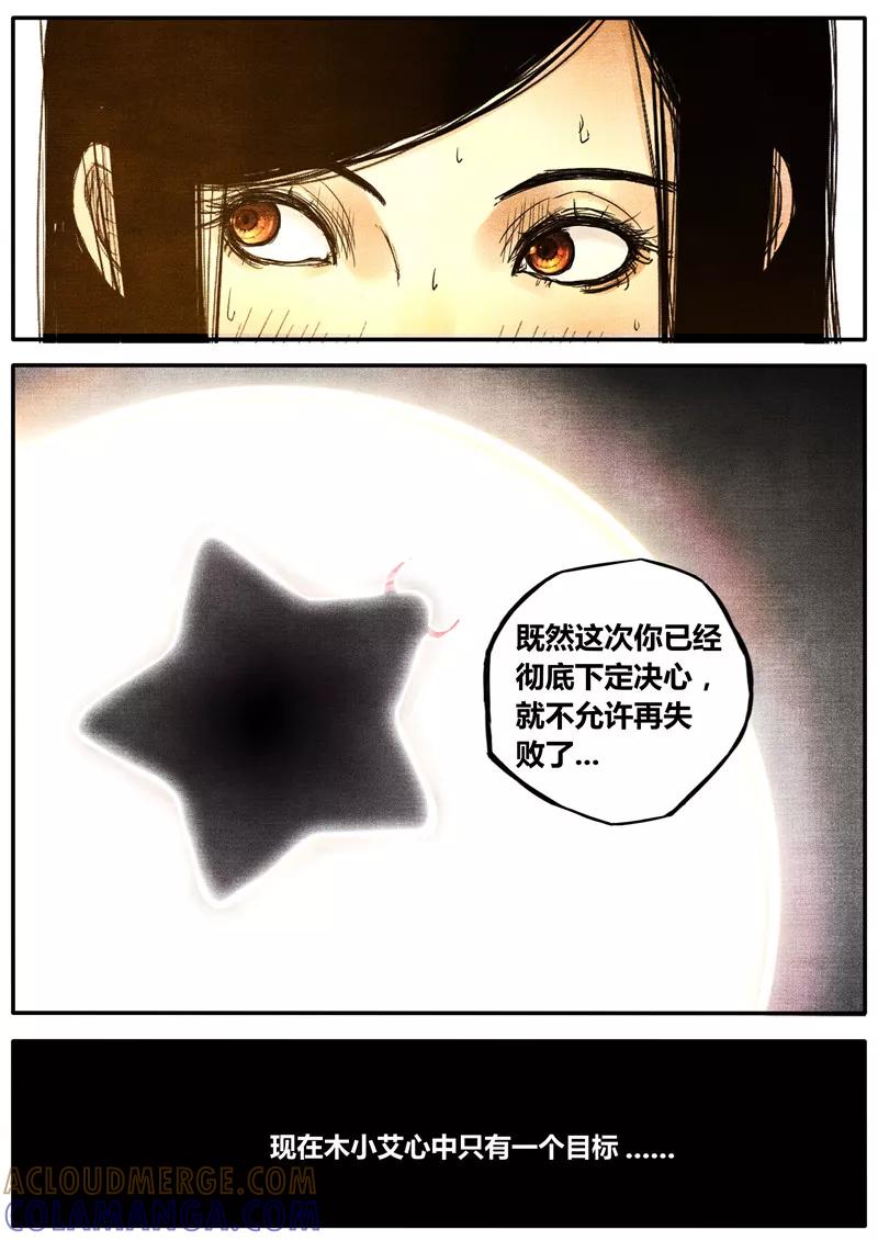 第36话-他们的存在-阿里文学（第3张）