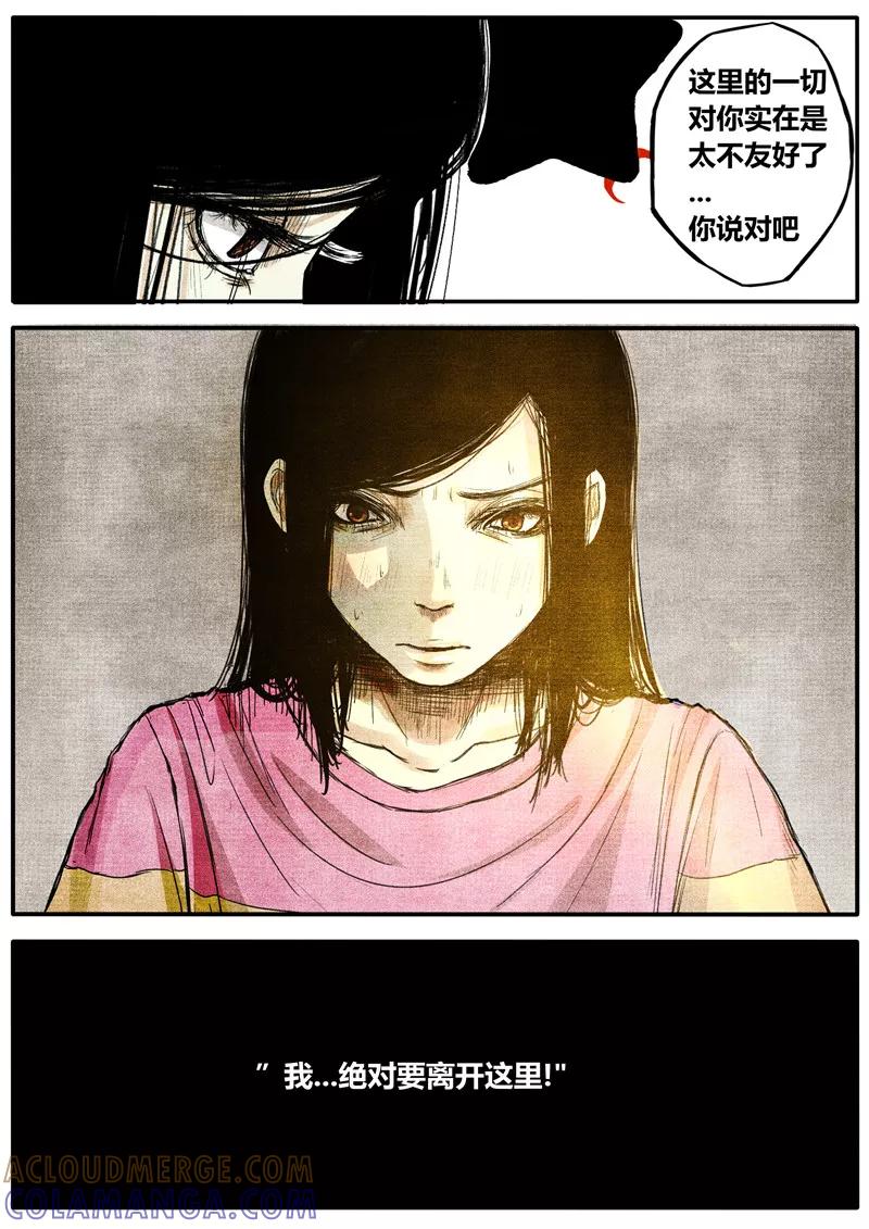 第36话-他们的存在-阿里文学（第4张）