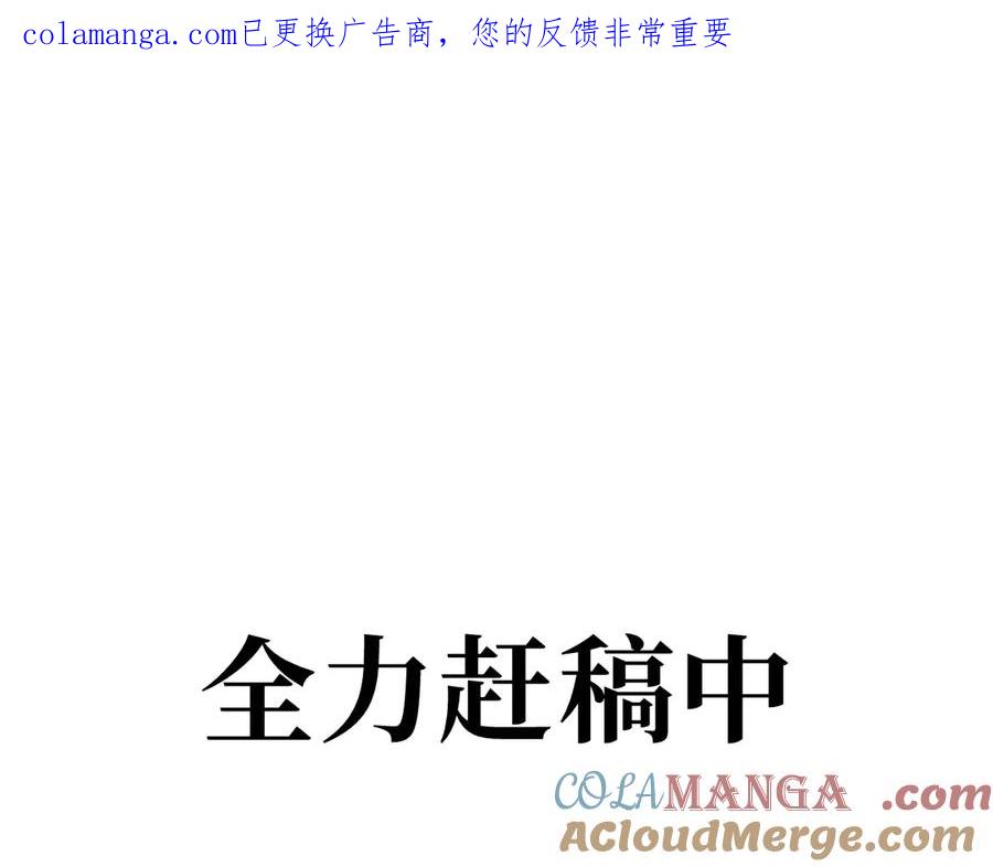白天赶完！-恶之环-图/monkiko 文/尼三岁（第1张）