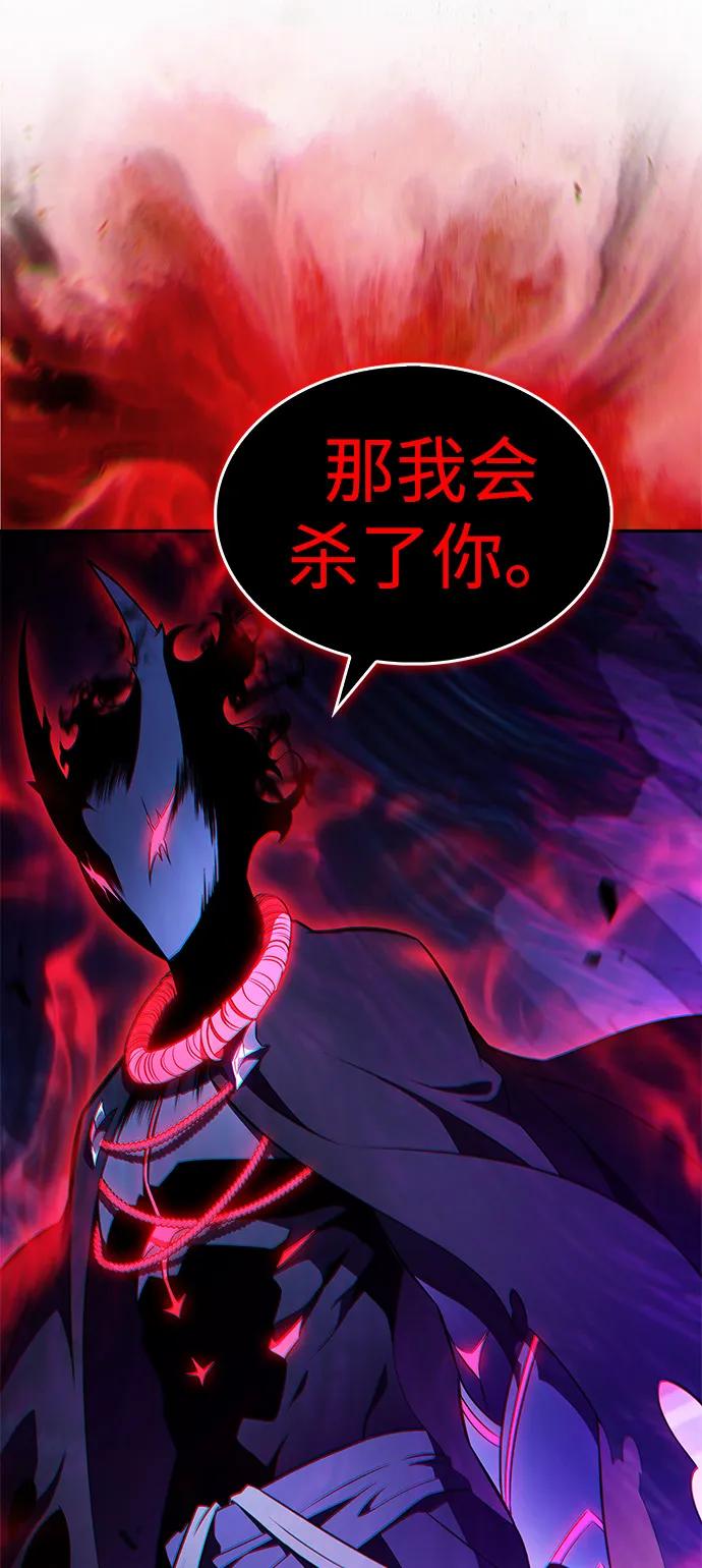 第74话真理（2）-公爵家的重生暗杀者-CoffeeLime/SWING BAT,SWING BAT（第12张）