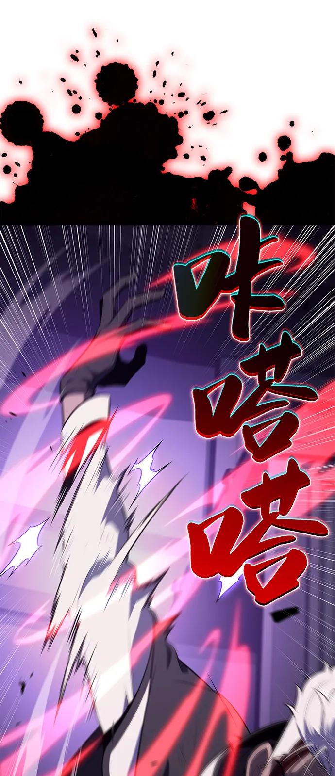 第74话真理（2）-公爵家的重生暗杀者-CoffeeLime/SWING BAT,SWING BAT（第19张）