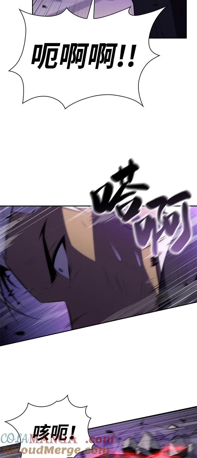 第74话真理（2）-公爵家的重生暗杀者-CoffeeLime/SWING BAT,SWING BAT（第25张）