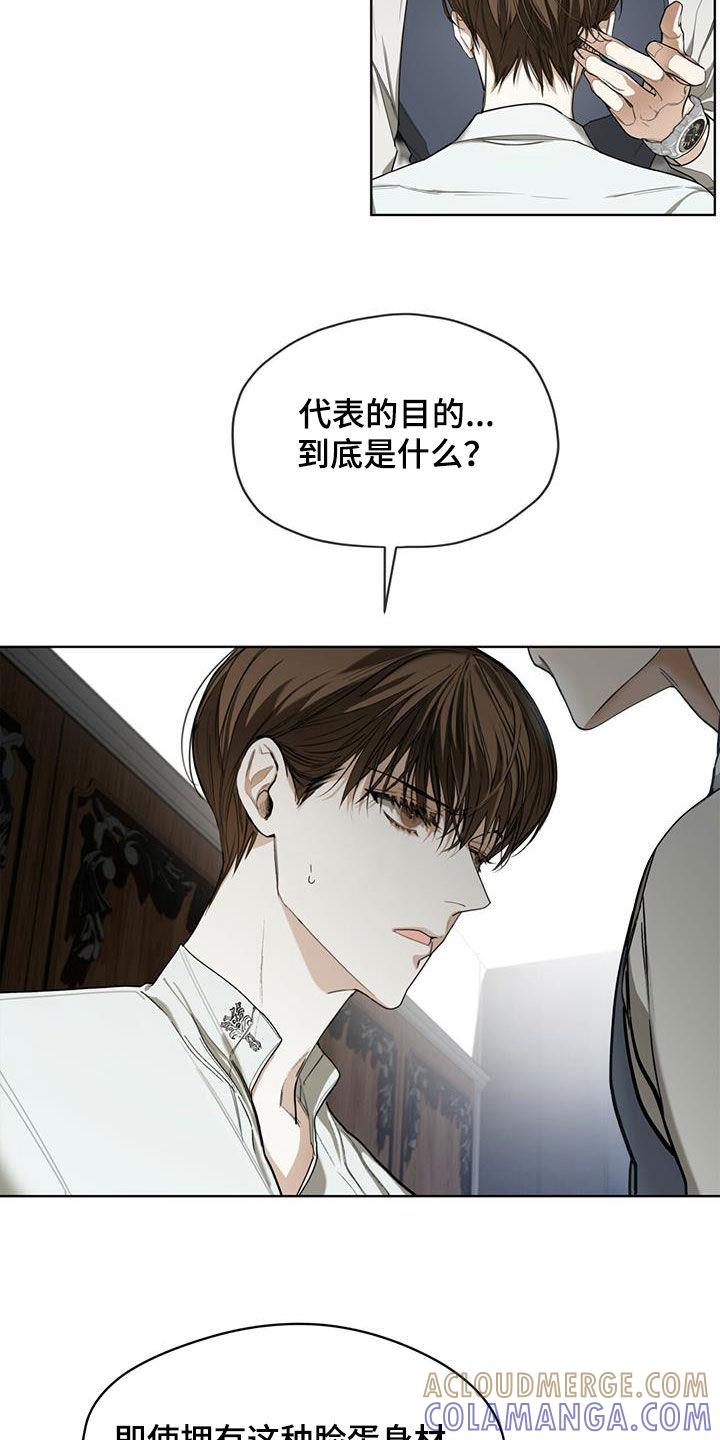 第74章：好奇-赌徒深渊-Aczer & JOO（第13张）