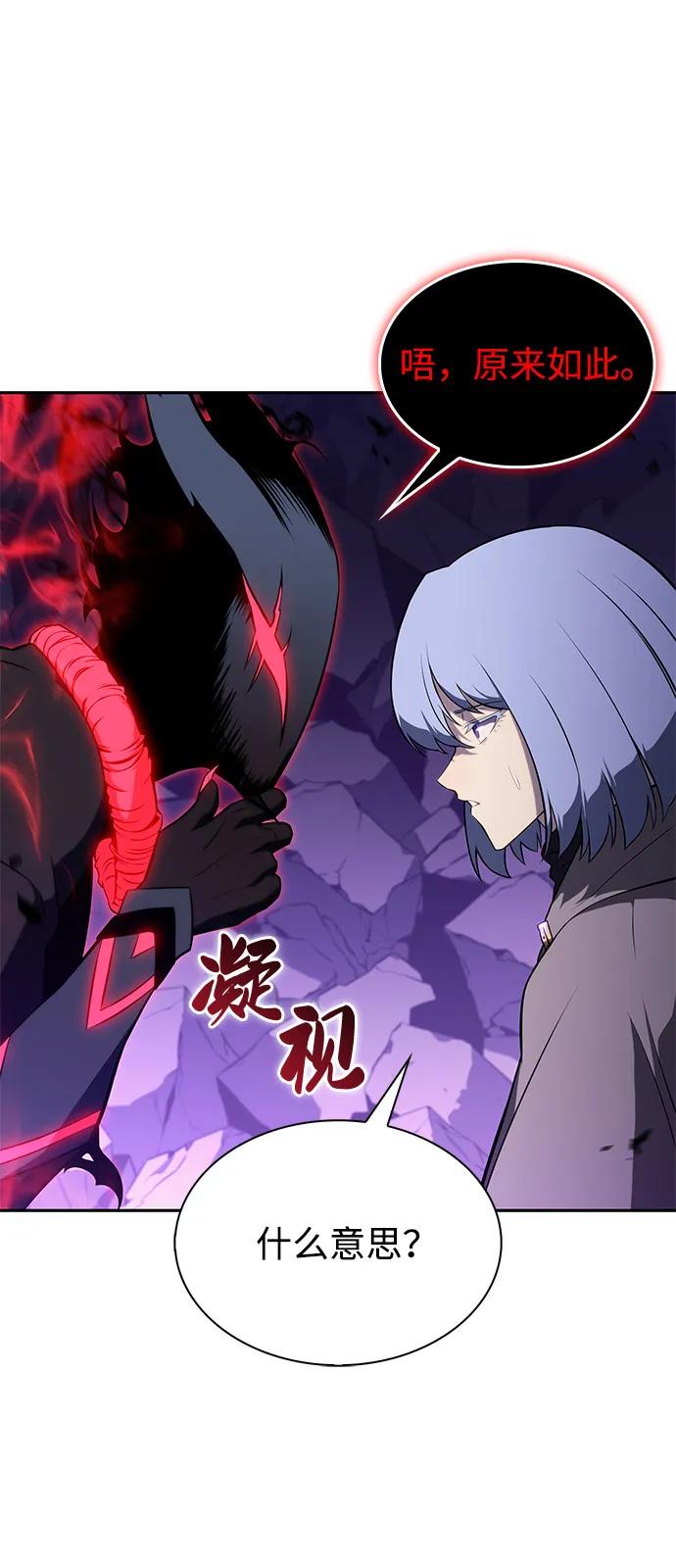 第74话真理（2）-公爵家的重生暗杀者-CoffeeLime/SWING BAT,SWING BAT（第39张）
