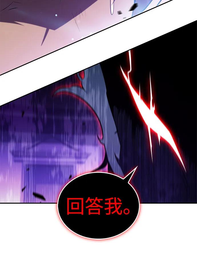 第74话真理（2）-公爵家的重生暗杀者-CoffeeLime/SWING BAT,SWING BAT（第15张）