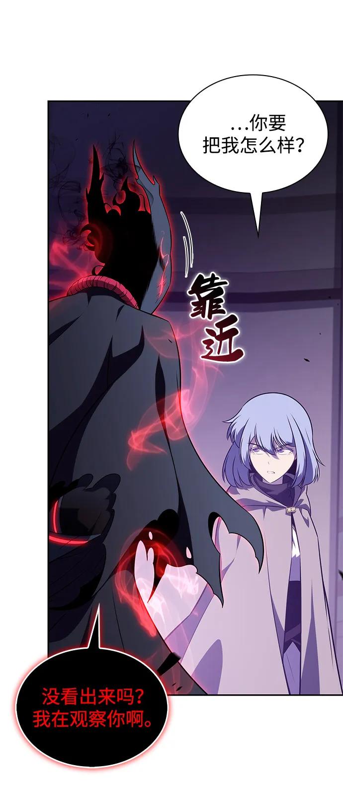 第74话真理（2）-公爵家的重生暗杀者-CoffeeLime/SWING BAT,SWING BAT（第36张）