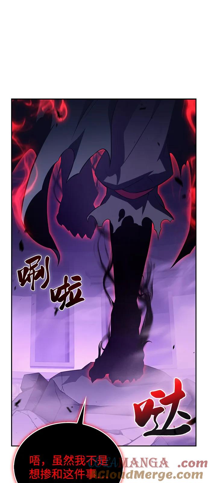 第74话真理（2）-公爵家的重生暗杀者-CoffeeLime/SWING BAT,SWING BAT（第9张）