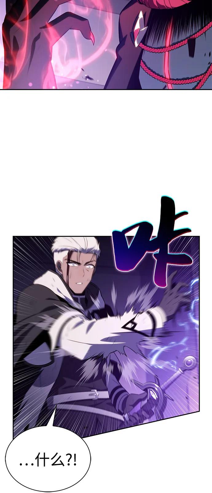 第74话真理（2）-公爵家的重生暗杀者-CoffeeLime/SWING BAT,SWING BAT（第18张）