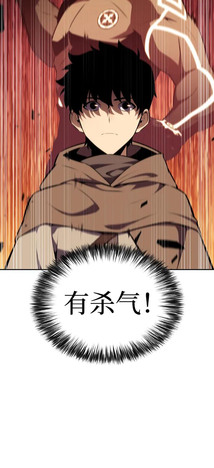 第74话真理（2）-公爵家的重生暗杀者-CoffeeLime/SWING BAT,SWING BAT（第3张）