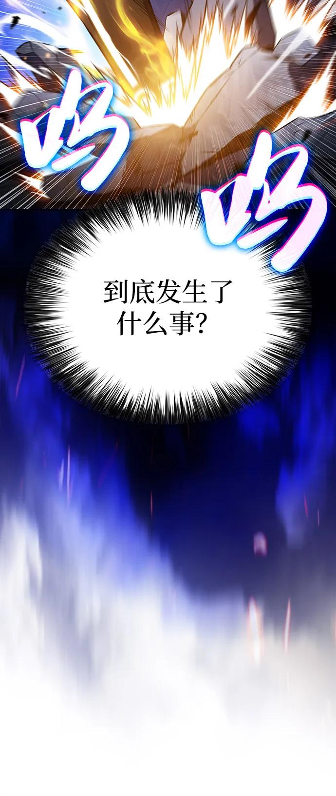 第74话真理（2）-公爵家的重生暗杀者-CoffeeLime/SWING BAT,SWING BAT（第7张）