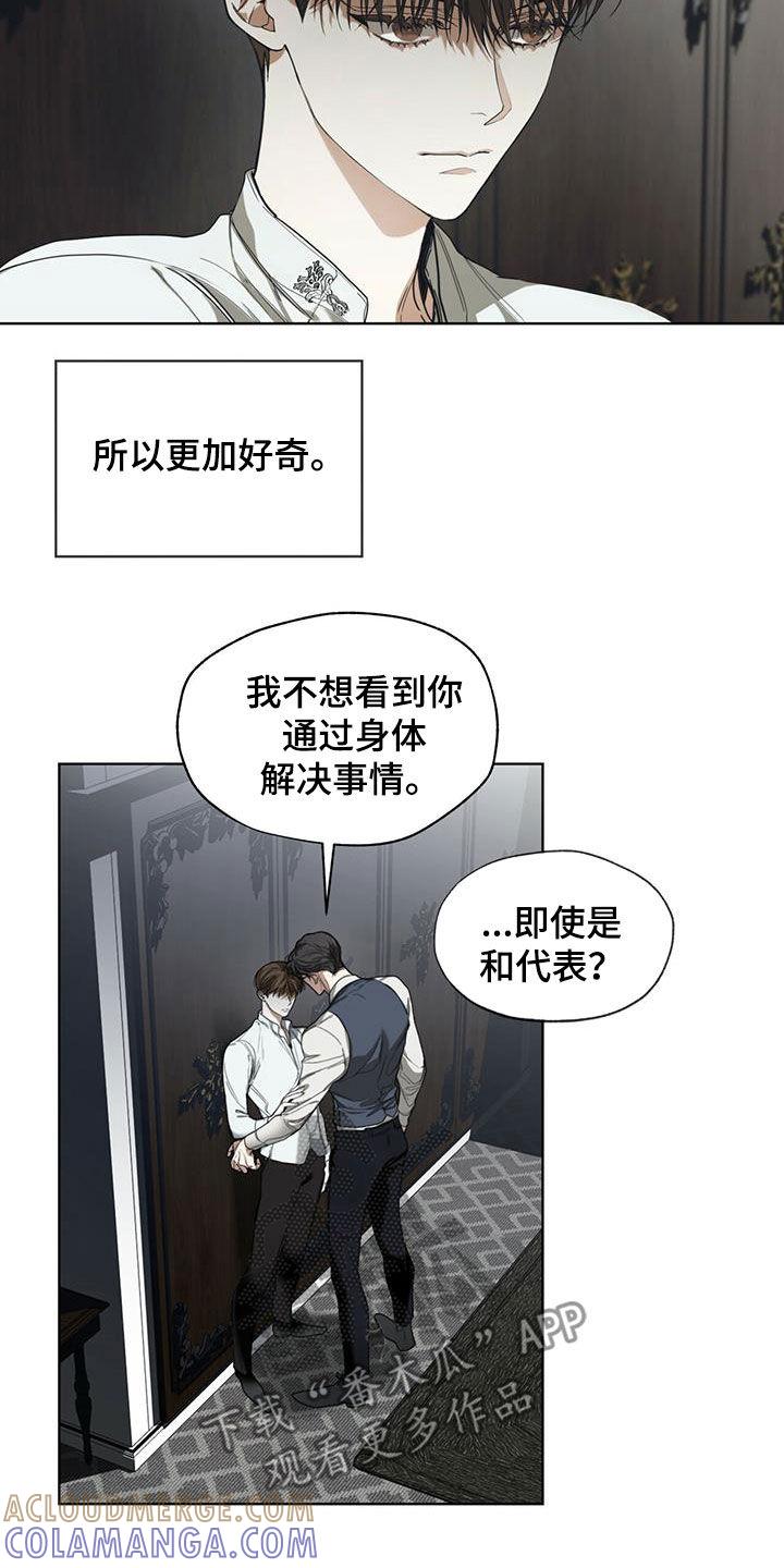 第74章：好奇-赌徒深渊-Aczer & JOO（第17张）