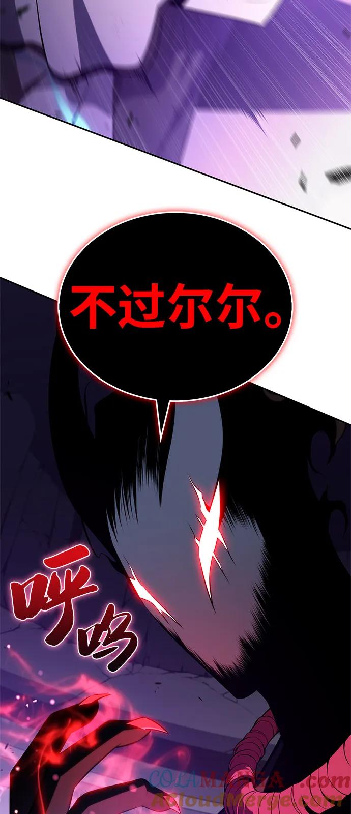 第74话真理（2）-公爵家的重生暗杀者-CoffeeLime/SWING BAT,SWING BAT（第17张）