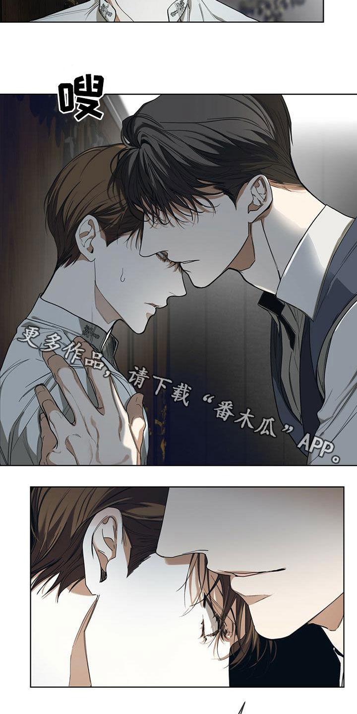 第74章：好奇-赌徒深渊-Aczer & JOO（第20张）