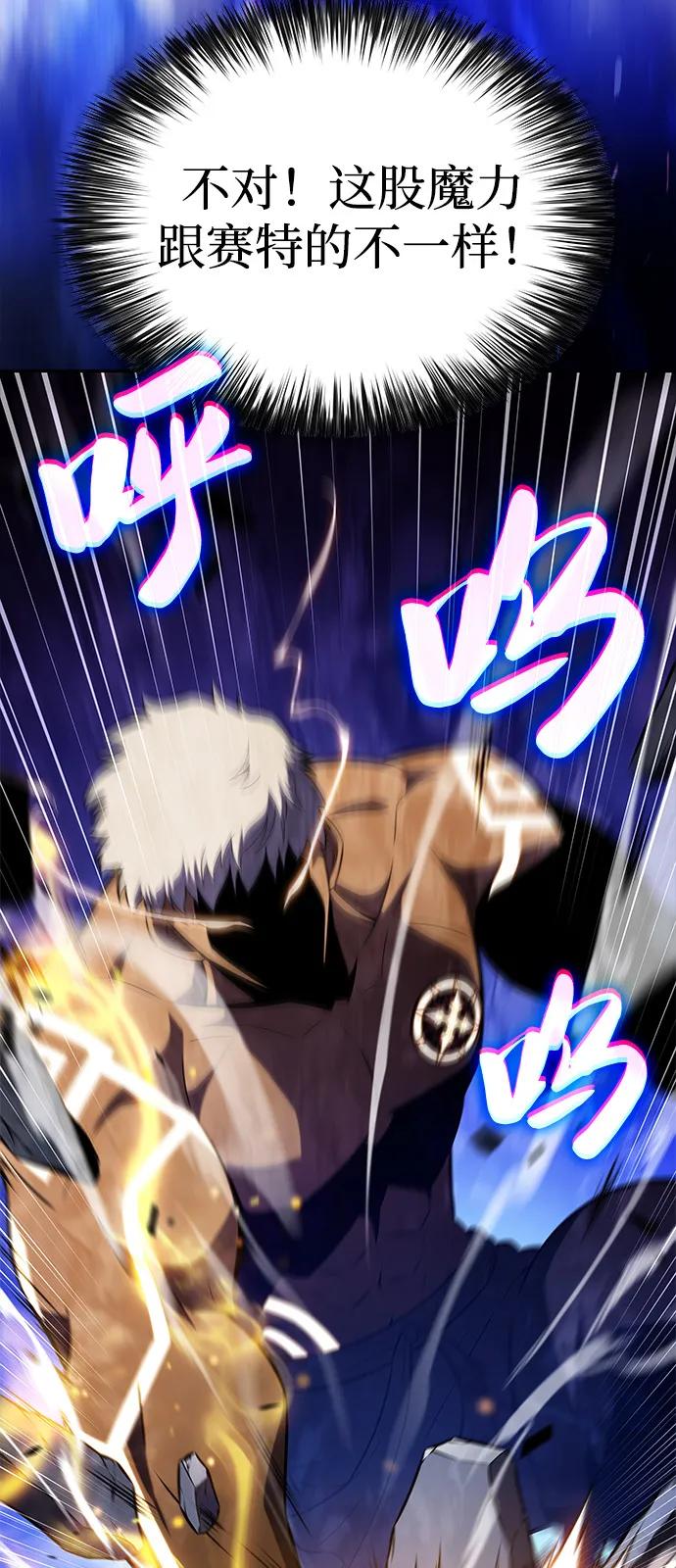 第74话真理（2）-公爵家的重生暗杀者-CoffeeLime/SWING BAT,SWING BAT（第6张）