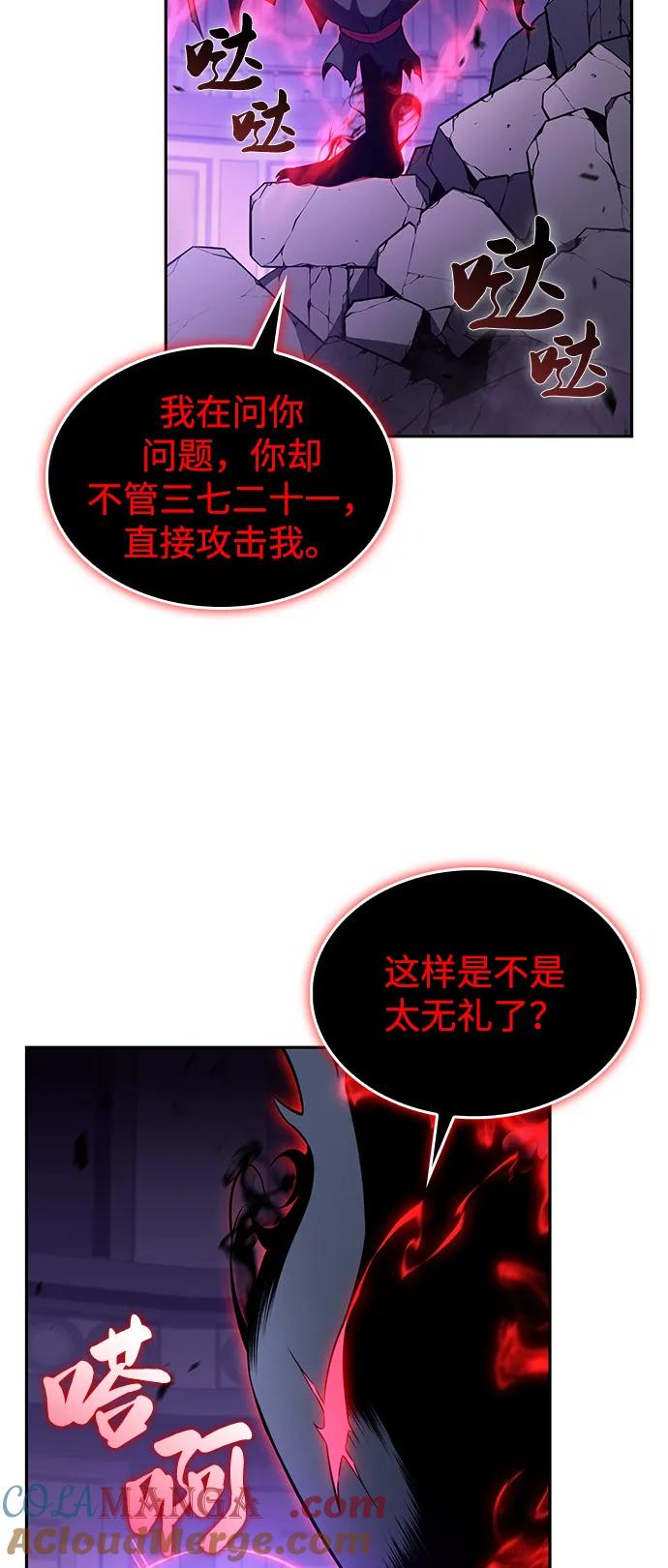第74话真理（2）-公爵家的重生暗杀者-CoffeeLime/SWING BAT,SWING BAT（第21张）