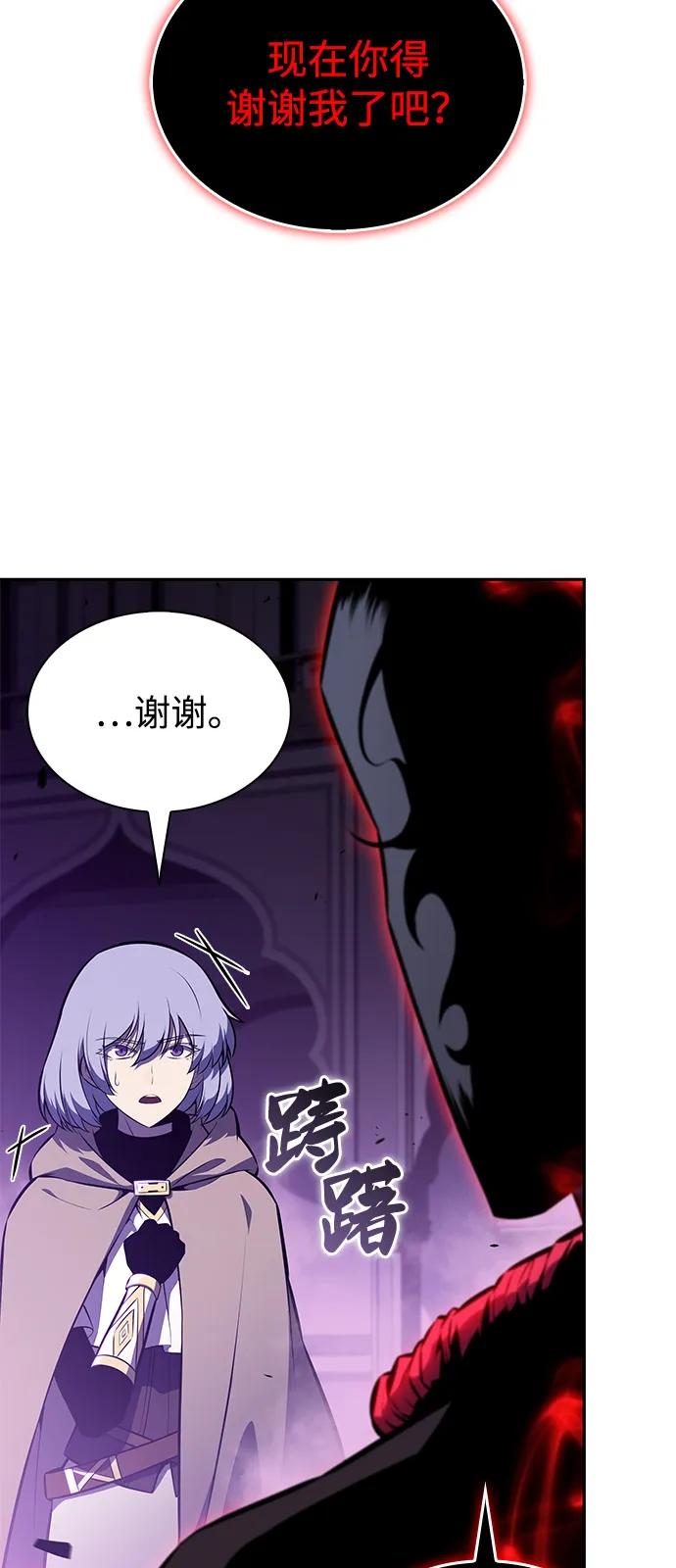 第74话真理（2）-公爵家的重生暗杀者-CoffeeLime/SWING BAT,SWING BAT（第34张）