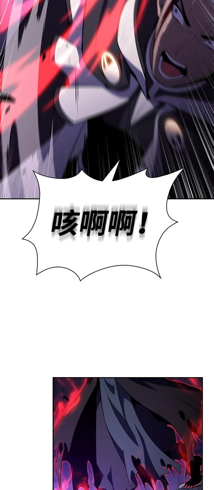 第74话真理（2）-公爵家的重生暗杀者-CoffeeLime/SWING BAT,SWING BAT（第20张）