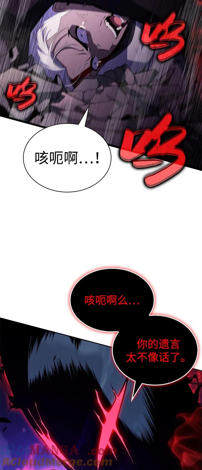第74话真理（2）-公爵家的重生暗杀者-CoffeeLime/SWING BAT,SWING BAT（第29张）