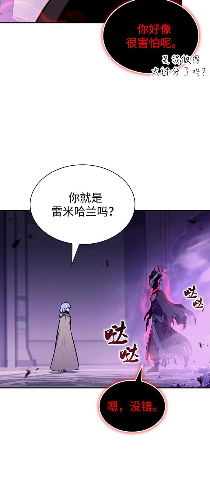 第74话真理（2）-公爵家的重生暗杀者-CoffeeLime/SWING BAT,SWING BAT（第35张）