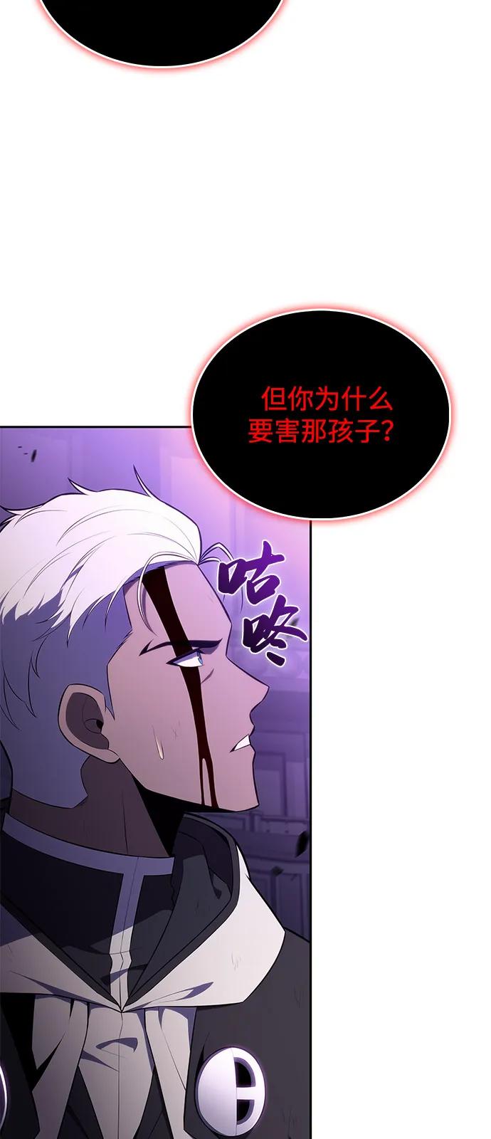 第74话真理（2）-公爵家的重生暗杀者-CoffeeLime/SWING BAT,SWING BAT（第10张）