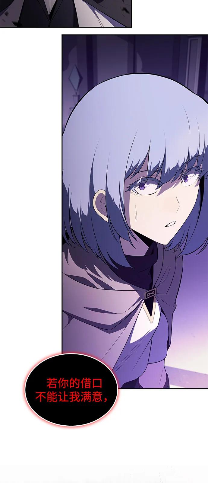 第74话真理（2）-公爵家的重生暗杀者-CoffeeLime/SWING BAT,SWING BAT（第11张）