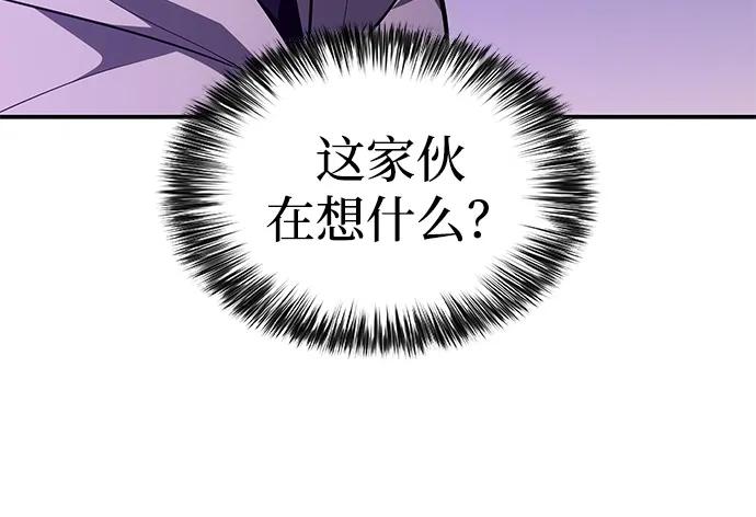第74话真理（2）-公爵家的重生暗杀者-CoffeeLime/SWING BAT,SWING BAT（第38张）