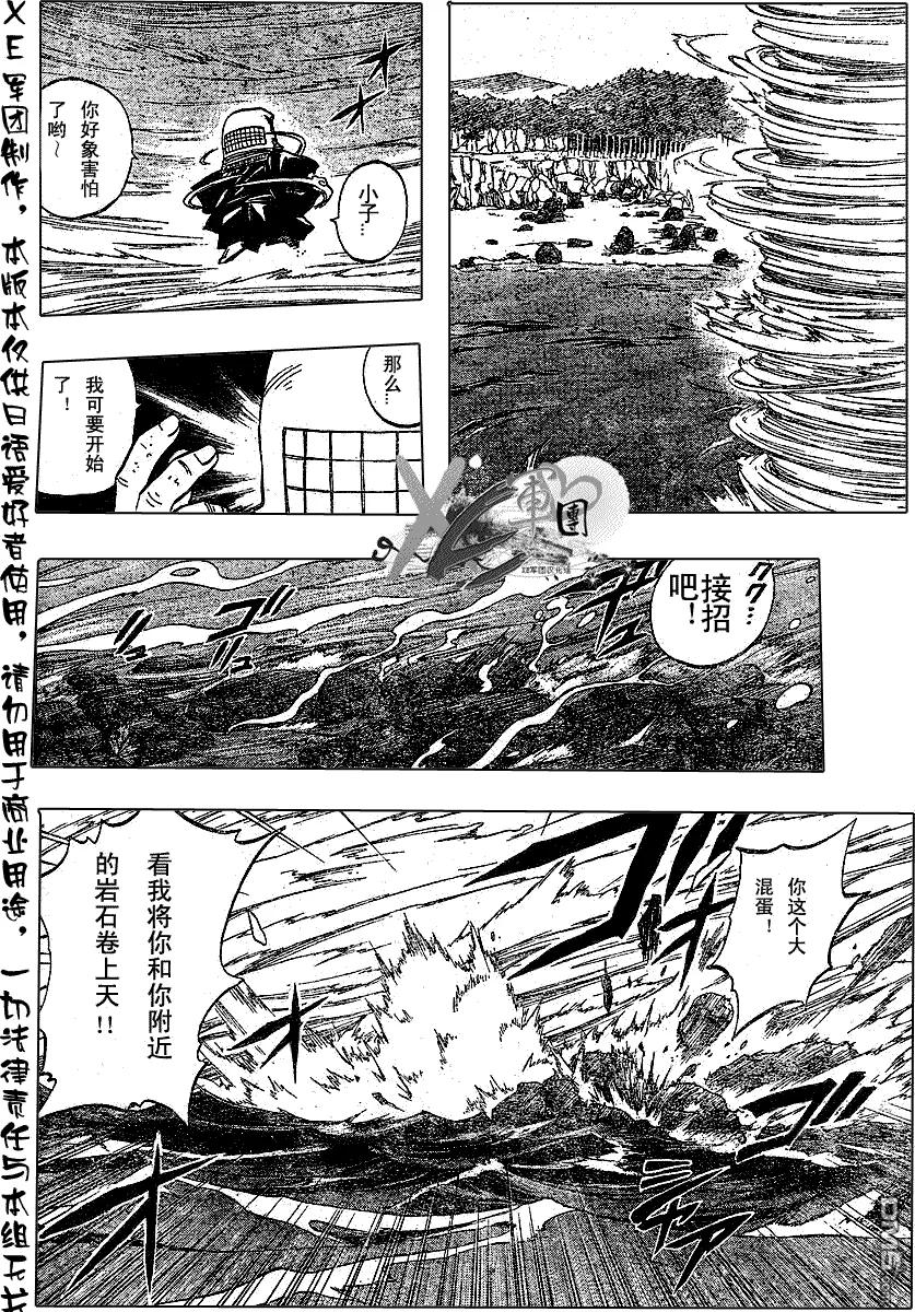 第190话-结界师-田边伊卫郎（第7张）