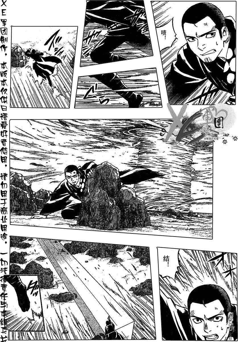 第190话-结界师-田边伊卫郎（第3张）