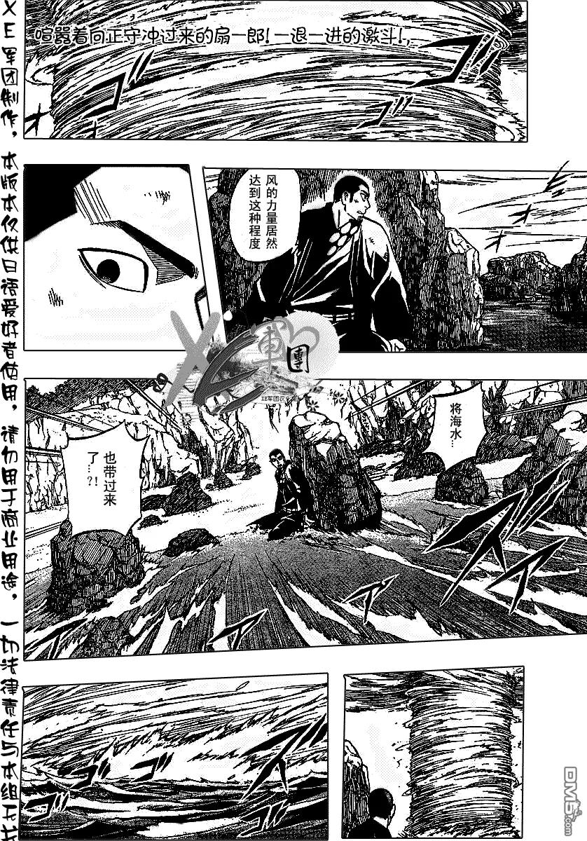 第190话-结界师-田边伊卫郎（第1张）
