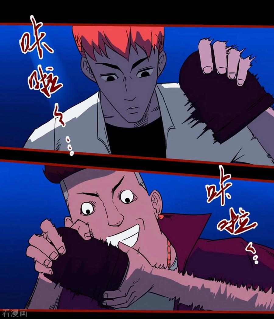 第7话4罗刹-嘤咛客栈-星际互娱（第10张）