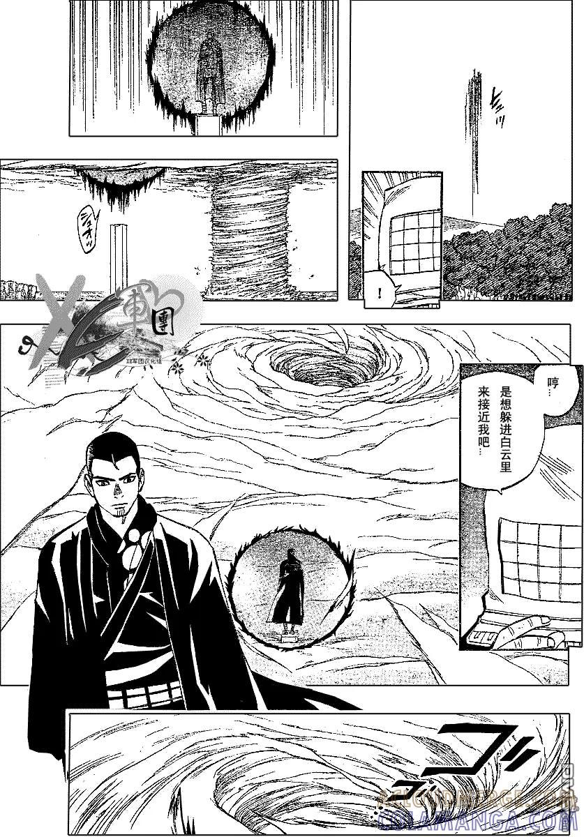 第190话-结界师-田边伊卫郎（第8张）