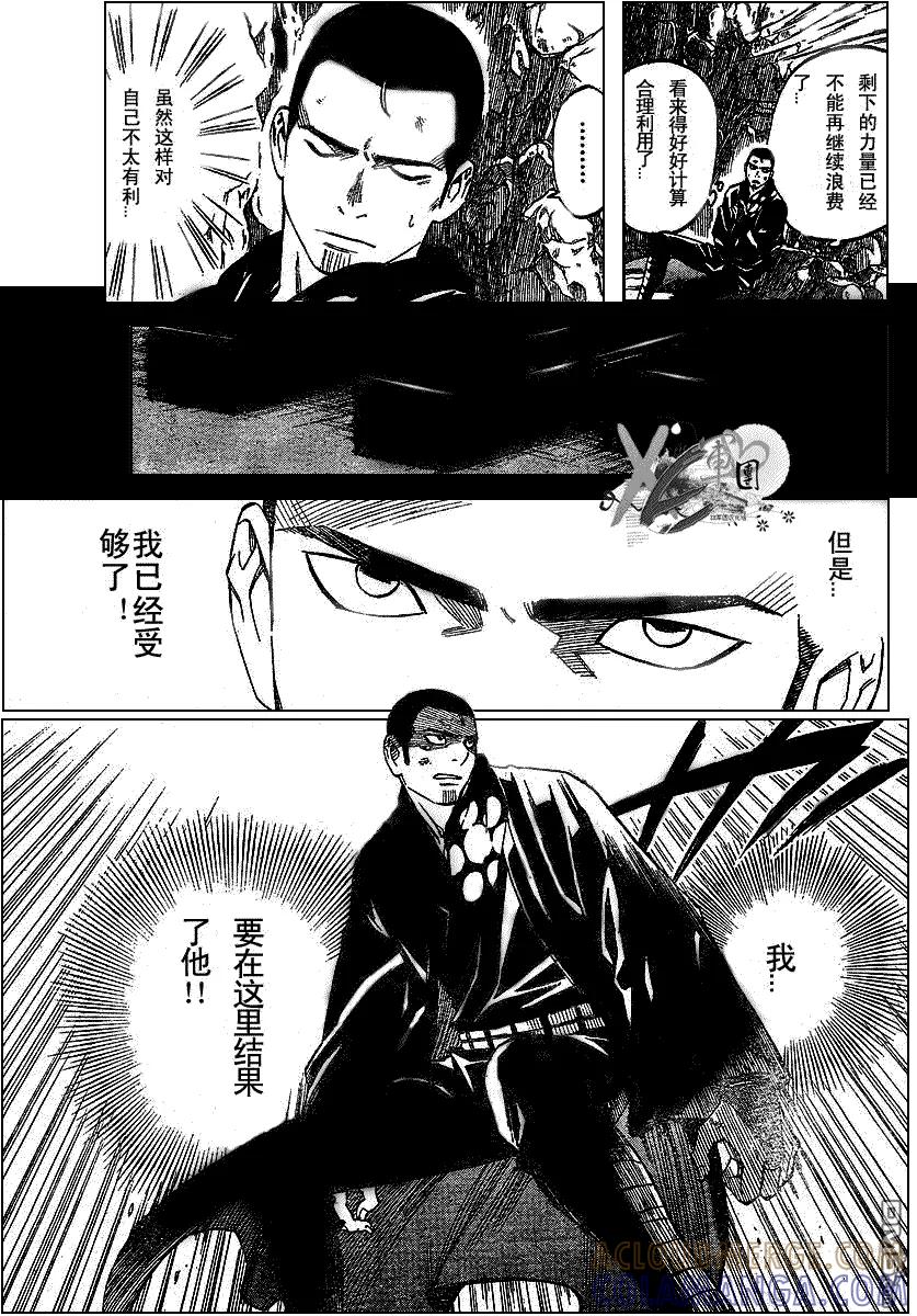 第190话-结界师-田边伊卫郎（第6张）