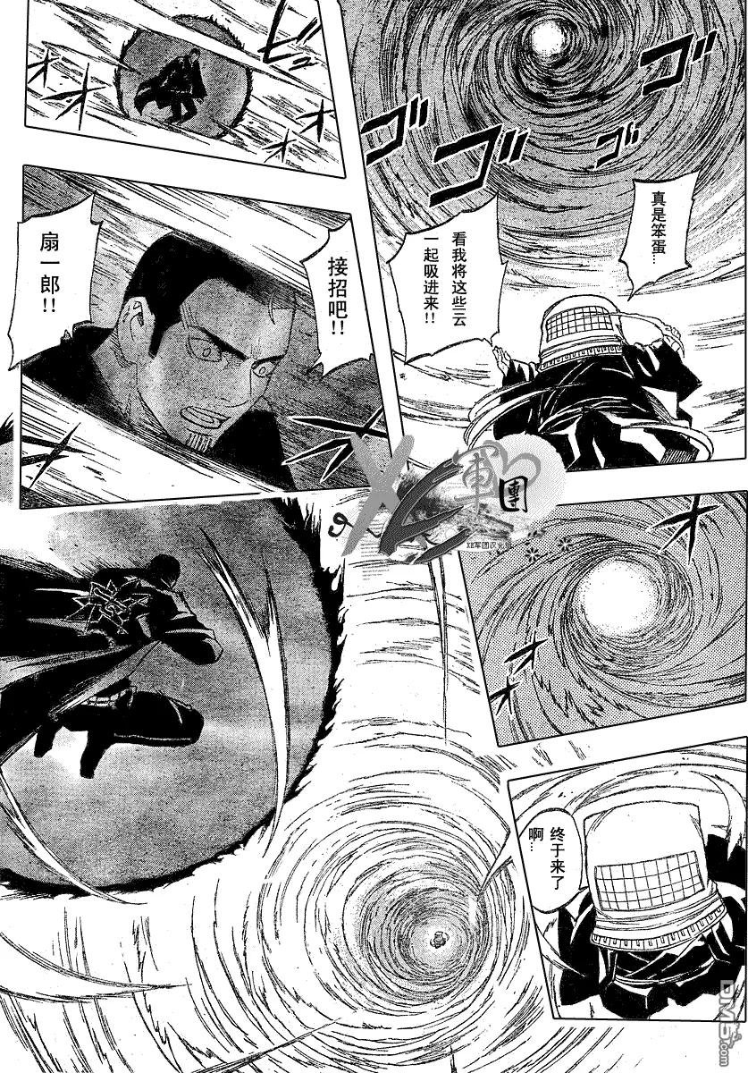 第190话-结界师-田边伊卫郎（第9张）
