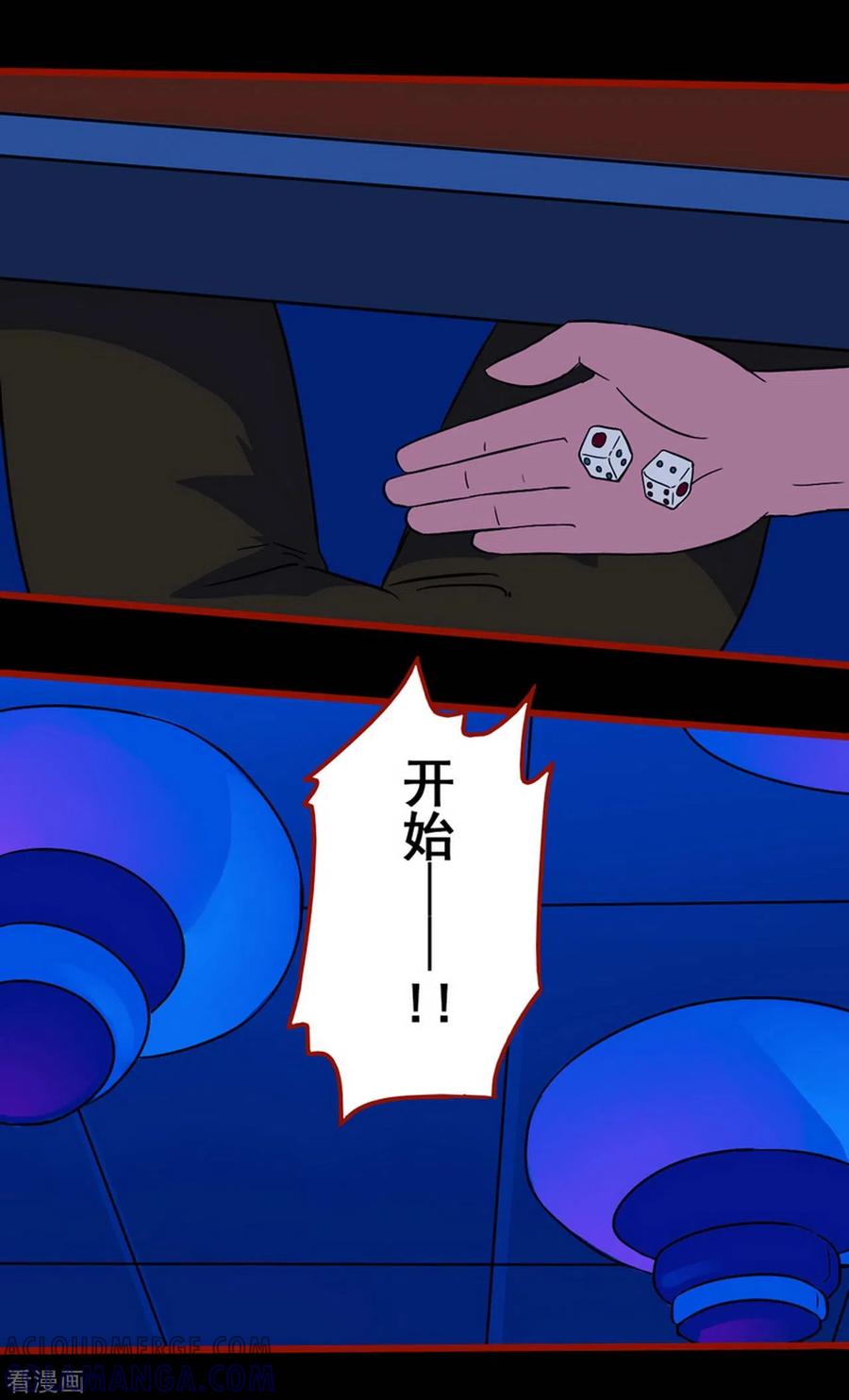 第7话4罗刹-嘤咛客栈-星际互娱（第9张）