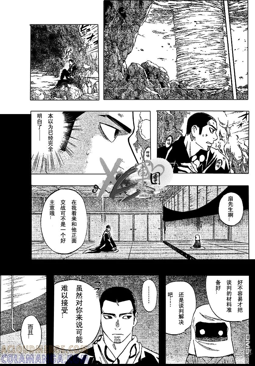 第190话-结界师-田边伊卫郎（第4张）