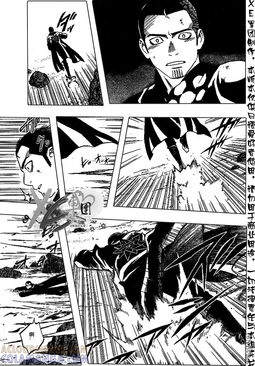第190话-结界师-田边伊卫郎（第2张）