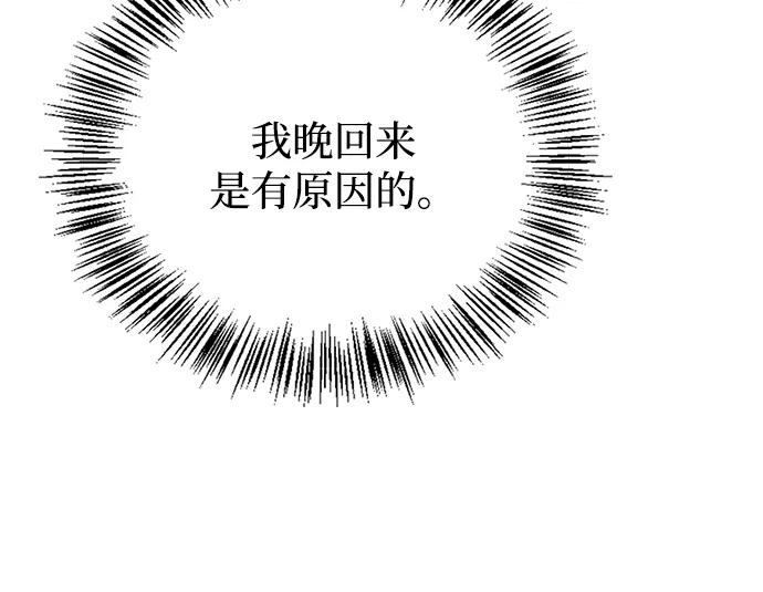 第94话-我不是那种人才-Denphy,Emong/Meona（第6张）