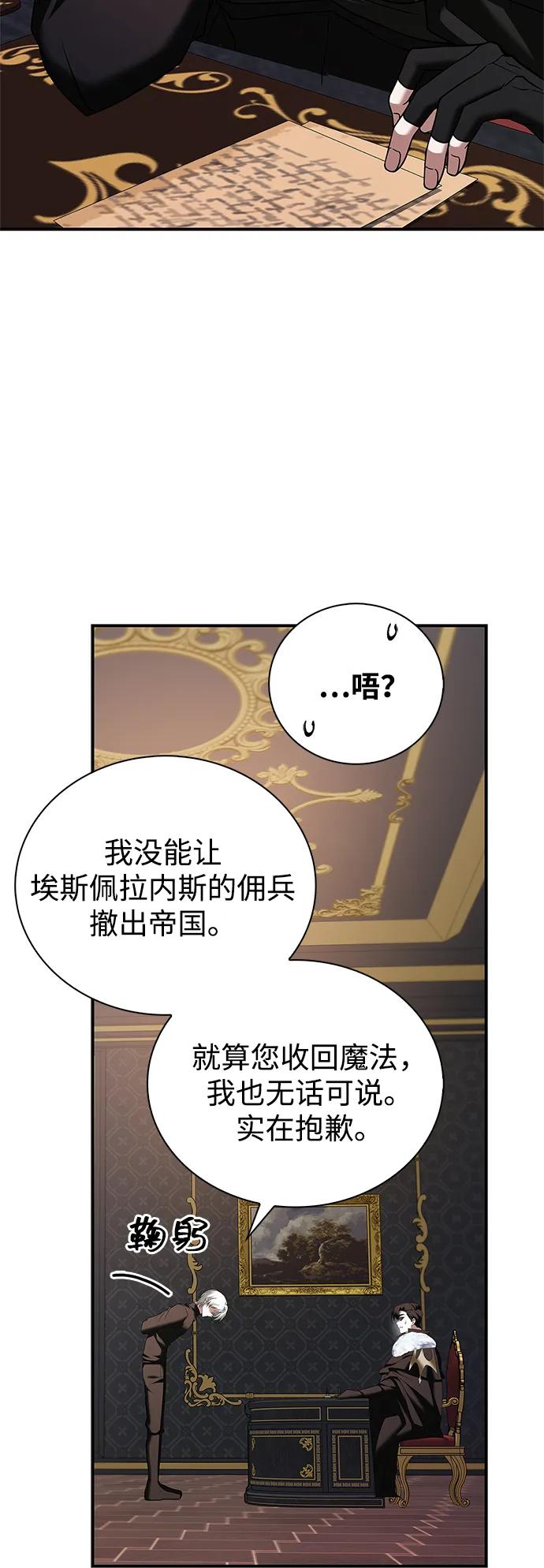 第94话-我不是那种人才-Denphy,Emong/Meona（第4张）