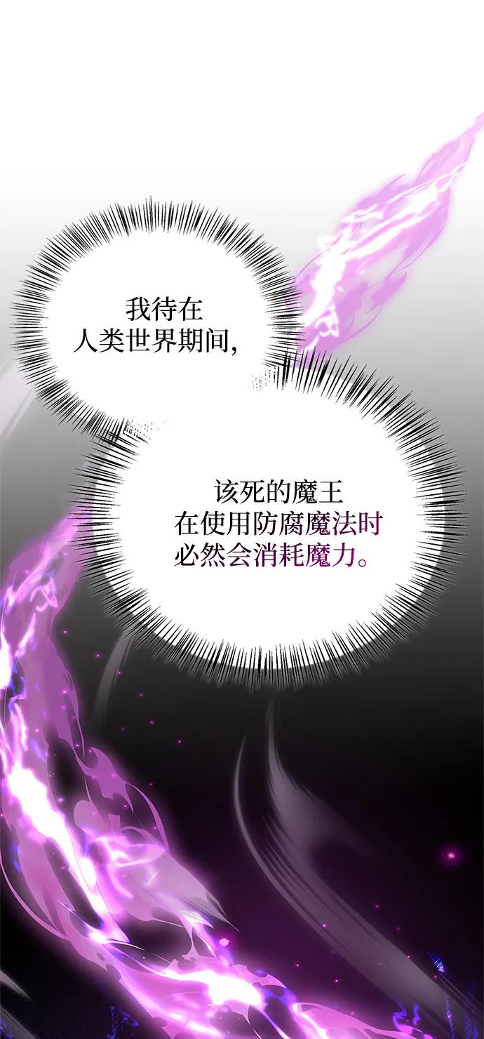 第94话-我不是那种人才-Denphy,Emong/Meona（第7张）