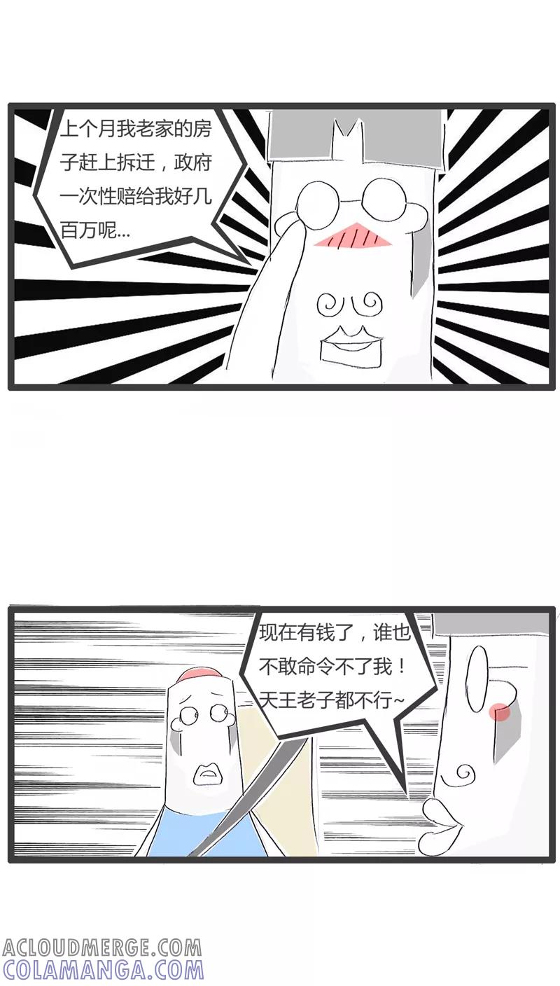 第102话好运的专车司机-火锅家族-钟博士（第3张）