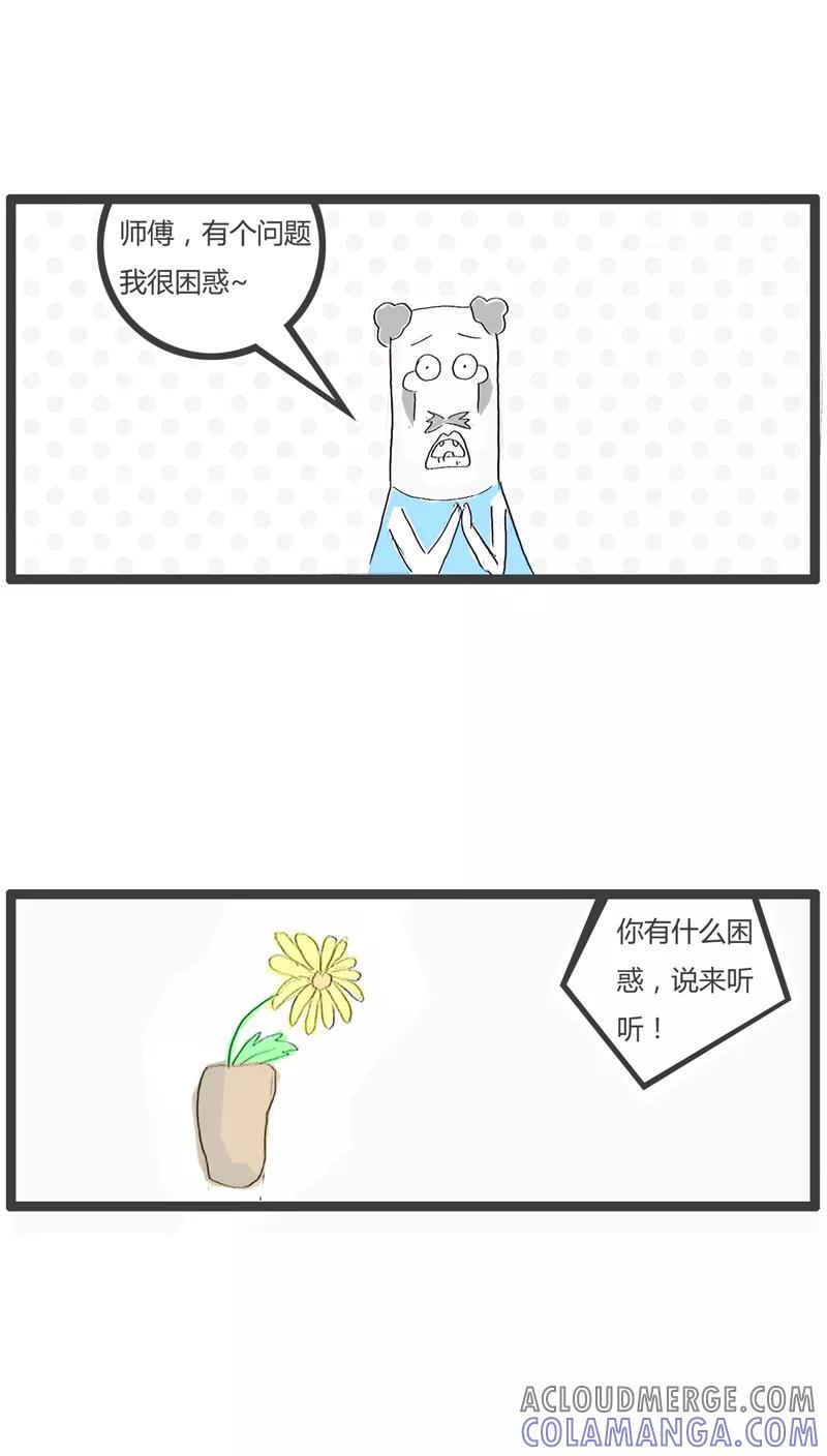 第103话你先开玩笑-火锅家族-钟博士（第2张）