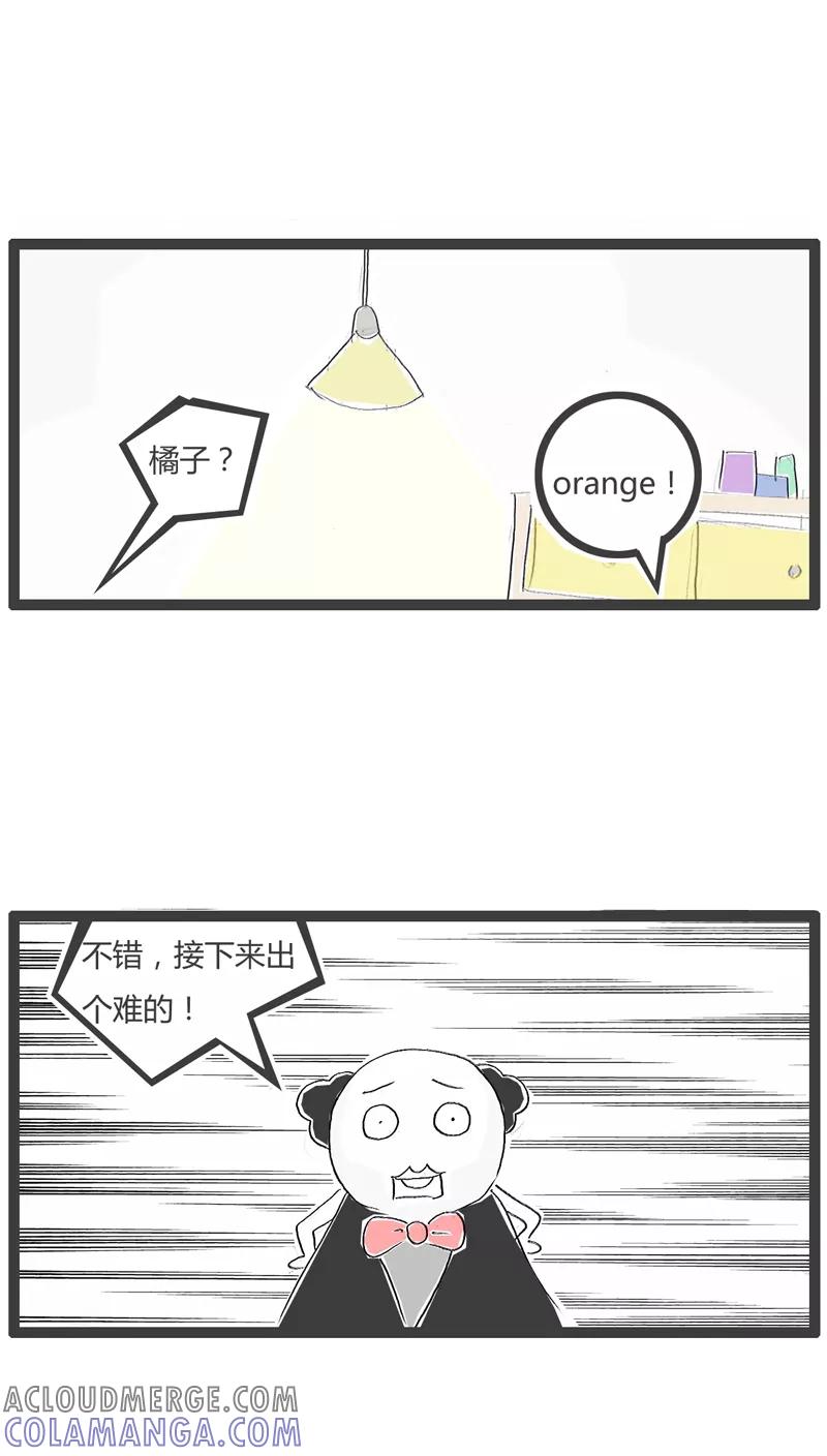 第104话考考你的英语-火锅家族-钟博士（第4张）
