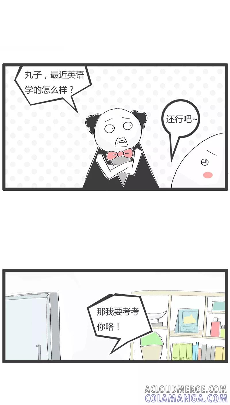 第104话考考你的英语-火锅家族-钟博士（第2张）